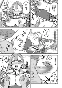 Page 15 of Tada no Yado ni wa Goyoujin!