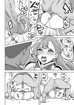 Page 18 of Tada no Yado ni wa Goyoujin!