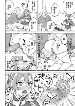 Page 20 of Tada no Yado ni wa Goyoujin!