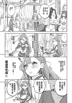 Page 27 of Tada no Yado ni wa Goyoujin!