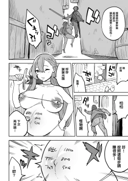 Page 38 of Tada no Yado ni wa Goyoujin!