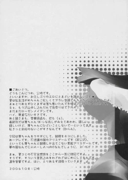 Page 4 of Pupa Lapis 2