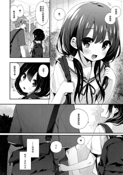 Page 10 of Bokutachi wa, Koi o Shitenai