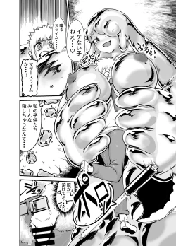 Page 4 of Slime Puchi Puchi! Kozukuri Quest