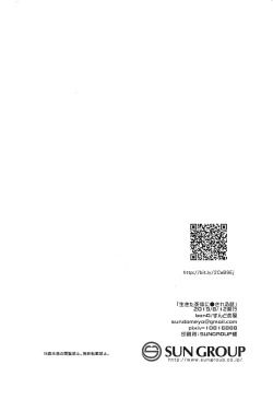 Page 21 of ikitashitaini●sareruhanashi