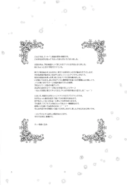 Page 3 of Kuroi Rekishi no Kyousoukyoku