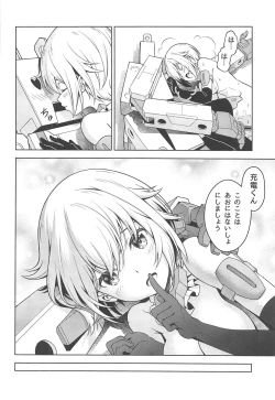 Page 23 of Gourai, Juuden ga Kininaru!