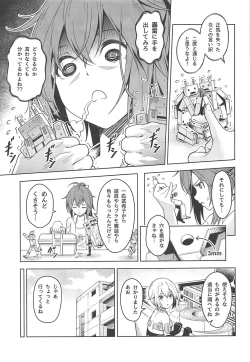 Page 4 of Gourai, Juuden ga Kininaru!