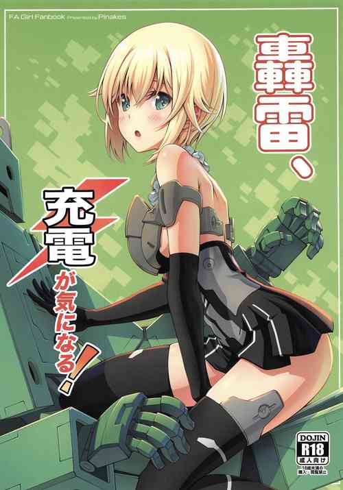 [Pinacotheca (Pinakes)] Gourai, Juuden ga Kininaru! (Frame Arms Girl)
