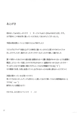 Page 16 of Midare Usagi