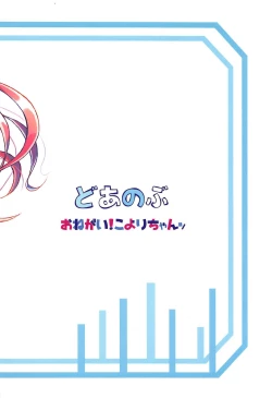 Page 22 of Onegai! Koyori-chan