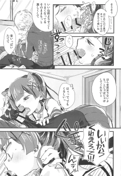 Page 8 of Onegai! Koyori-chan