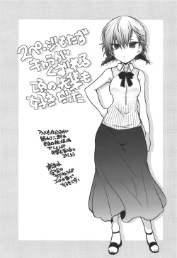 Page 2 of Nurse de Oshigoto