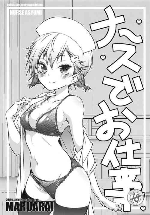 Download Nurse de Oshigoto