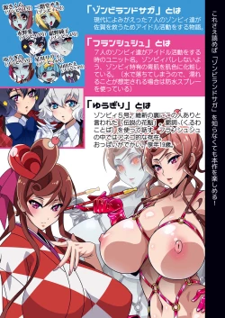 Page 2 of Inma Kakusei