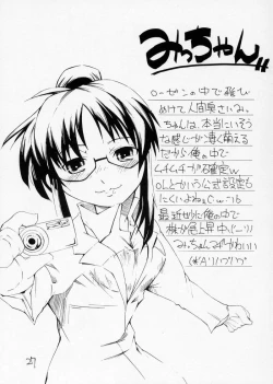 Page 26 of Aru Yoru, Hitori de Shitetara Shinku ga Tetsudatte ageru wa to Itte kita Mousou wo Manga ni Shita Hon