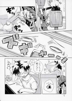 Page 5 of Aru Yoru, Hitori de Shitetara Shinku ga Tetsudatte ageru wa to Itte kita Mousou wo Manga ni Shita Hon