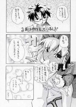 Page 6 of Aru Yoru, Hitori de Shitetara Shinku ga Tetsudatte ageru wa to Itte kita Mousou wo Manga ni Shita Hon