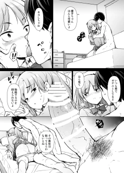 Page 17 of Danshikou no Kawaii Ko ga Josou Shita Hanashi