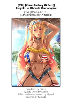 Page 29 of Jouyoku ni Oboreta Osananajimi