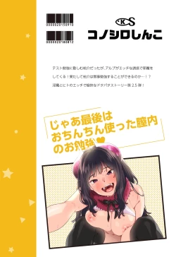 Page 12 of Alp Switch 2.5