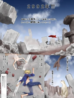 Page 61 of Seikimatsu Kyuuseishu Konai Densetsu Boukou Kyoshin Machohen~