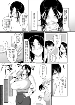 Page 6 of Deisui Hitozuma Omochikaeri NTR