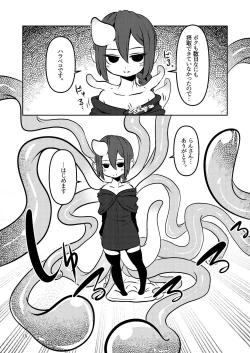 Page 18 of Shokushu Uri no Cult Soushuuhen 1