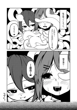 Page 31 of Shokushu Uri no Cult Soushuuhen 1