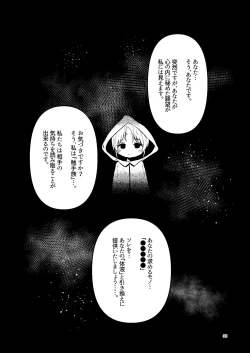 Page 33 of Shokushu Uri no Cult Soushuuhen 1
