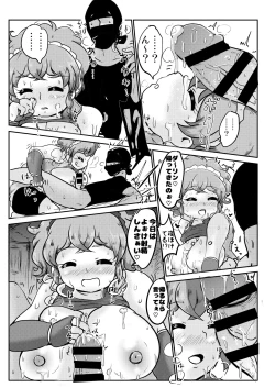 Page 12 of Super Nova Vol.3