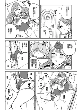 Page 12 of Tada no Yado ni wa Goyoujin!