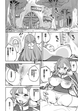 Page 26 of Tada no Yado ni wa Goyoujin!