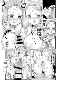 Page 10 of Super Nova Vol.4