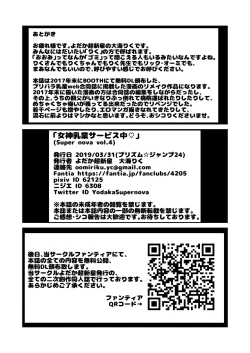 Page 14 of Super Nova Vol.4