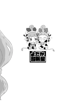 Page 16 of Super Nova Vol.4