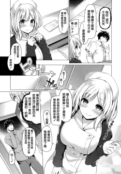 Page 124 of Hana Bira Otome