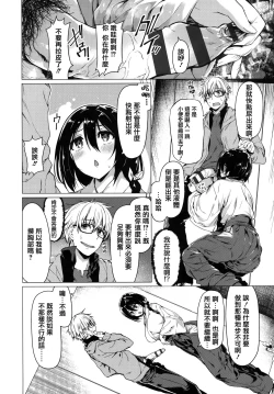 Page 147 of Hana Bira Otome