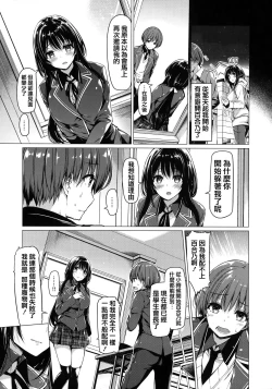 Page 14 of Hana Bira Otome