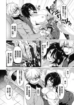 Page 153 of Hana Bira Otome