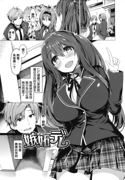 Page 162 of Hana Bira Otome