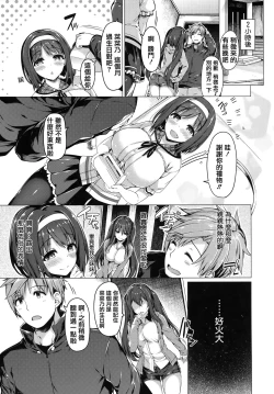 Page 164 of Hana Bira Otome