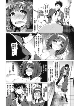 Page 185 of Hana Bira Otome