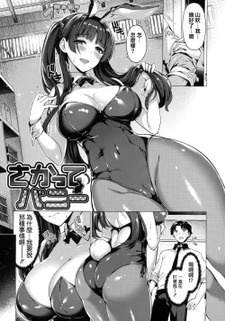 Page 28 of Hana Bira Otome