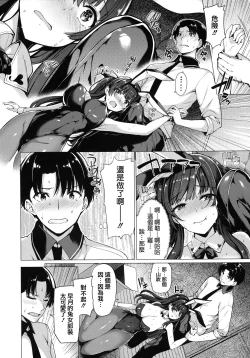 Page 33 of Hana Bira Otome