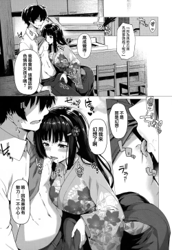 Page 68 of Hana Bira Otome