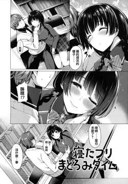 Page 83 of Hana Bira Otome