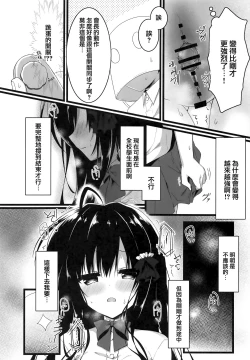 Page 10 of Kaichou, Zenkou Seito no Mae desu yo!?