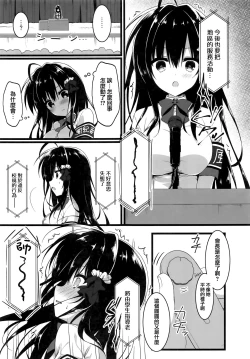 Page 9 of Kaichou, Zenkou Seito no Mae desu yo!?