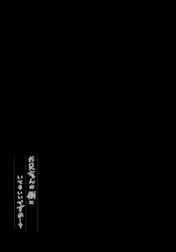 Page 19 of Onii-chan no Soba ni Ite mo Ii desu ka...?